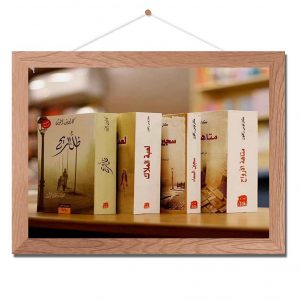 رباعية مقبرة الكتب المنسية