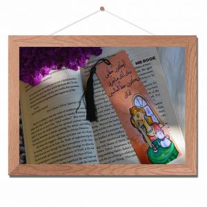 فاصلة كتاب - أيكون حظي