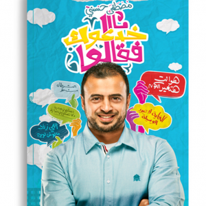 خدعوك فقالوا