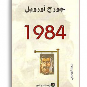 1984
