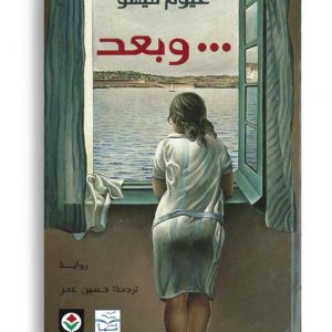 وبعد