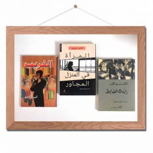 مجموعة منوعة 6 - روايات عالمية
