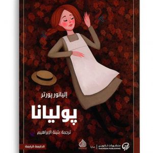 بوليانا