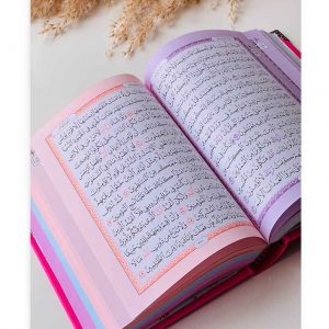 القران الكريم - ورق ملون